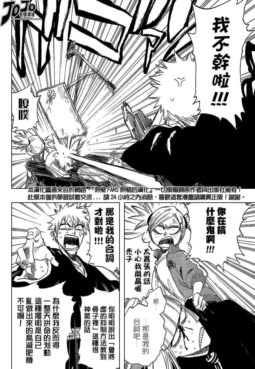 死神 第201-299话 第329页