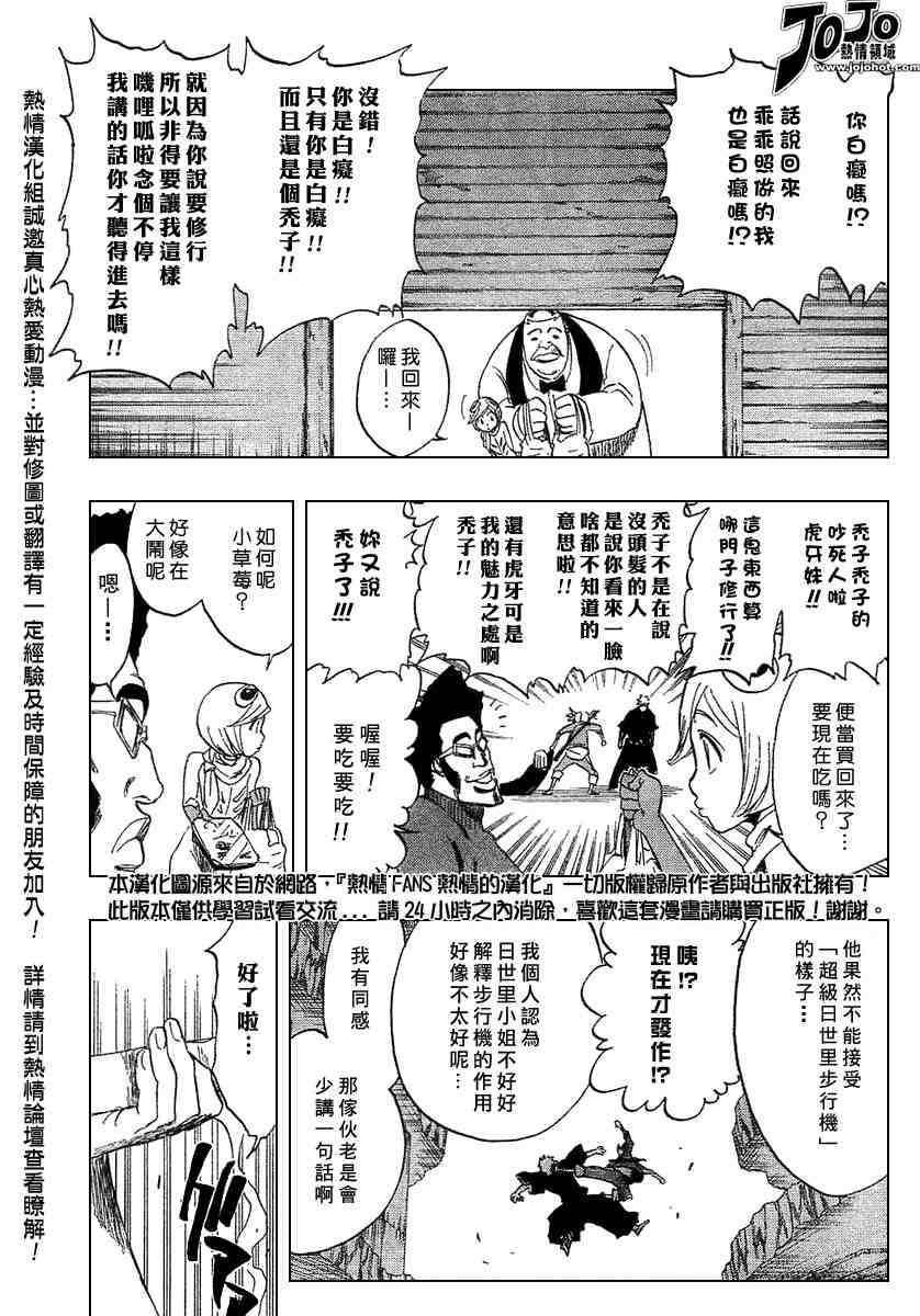死神 第201-299话 第330页