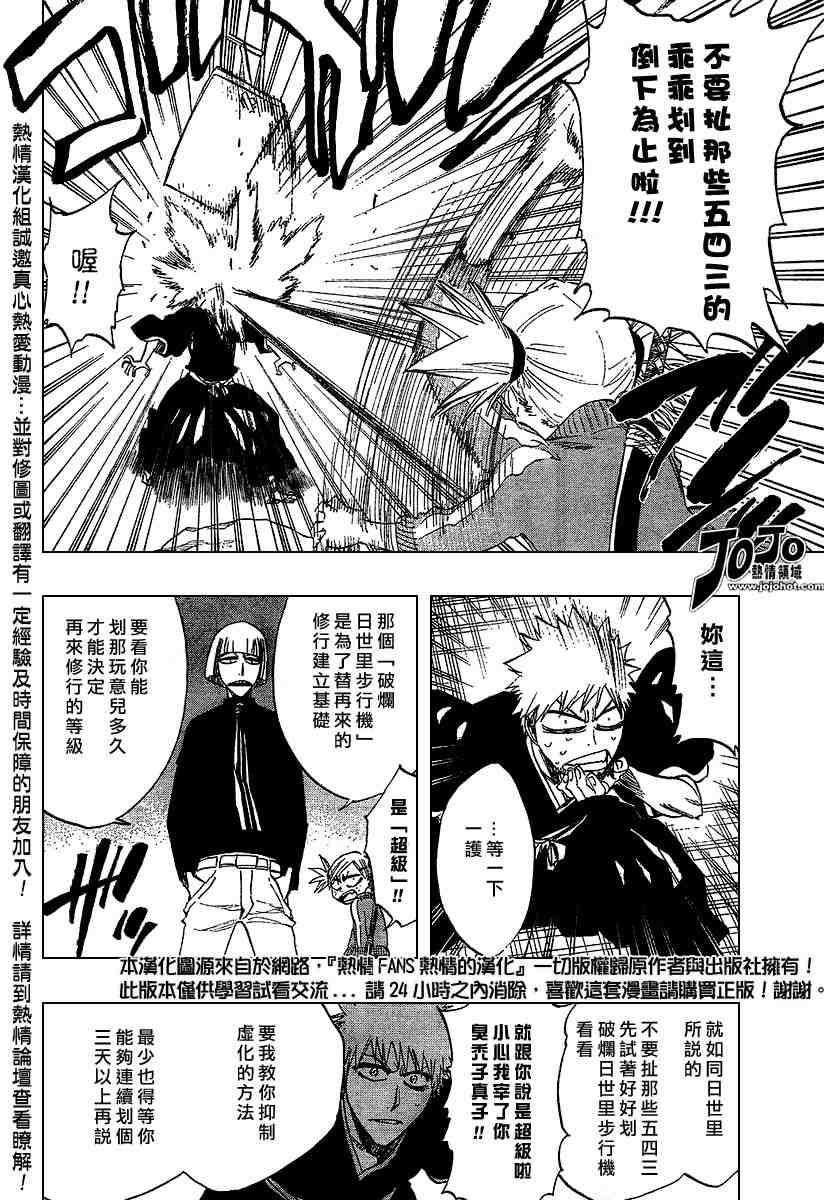 死神 第201-299话 第331页