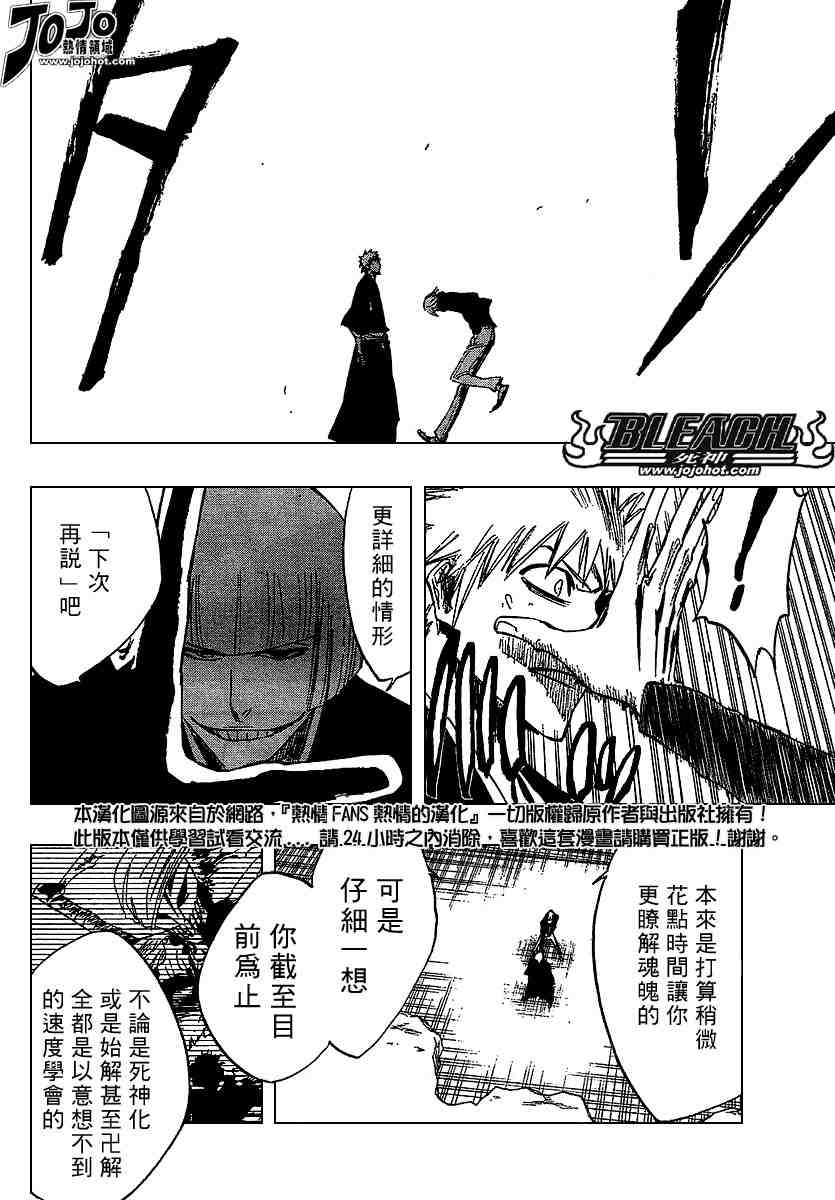 死神 第201-299话 第335页