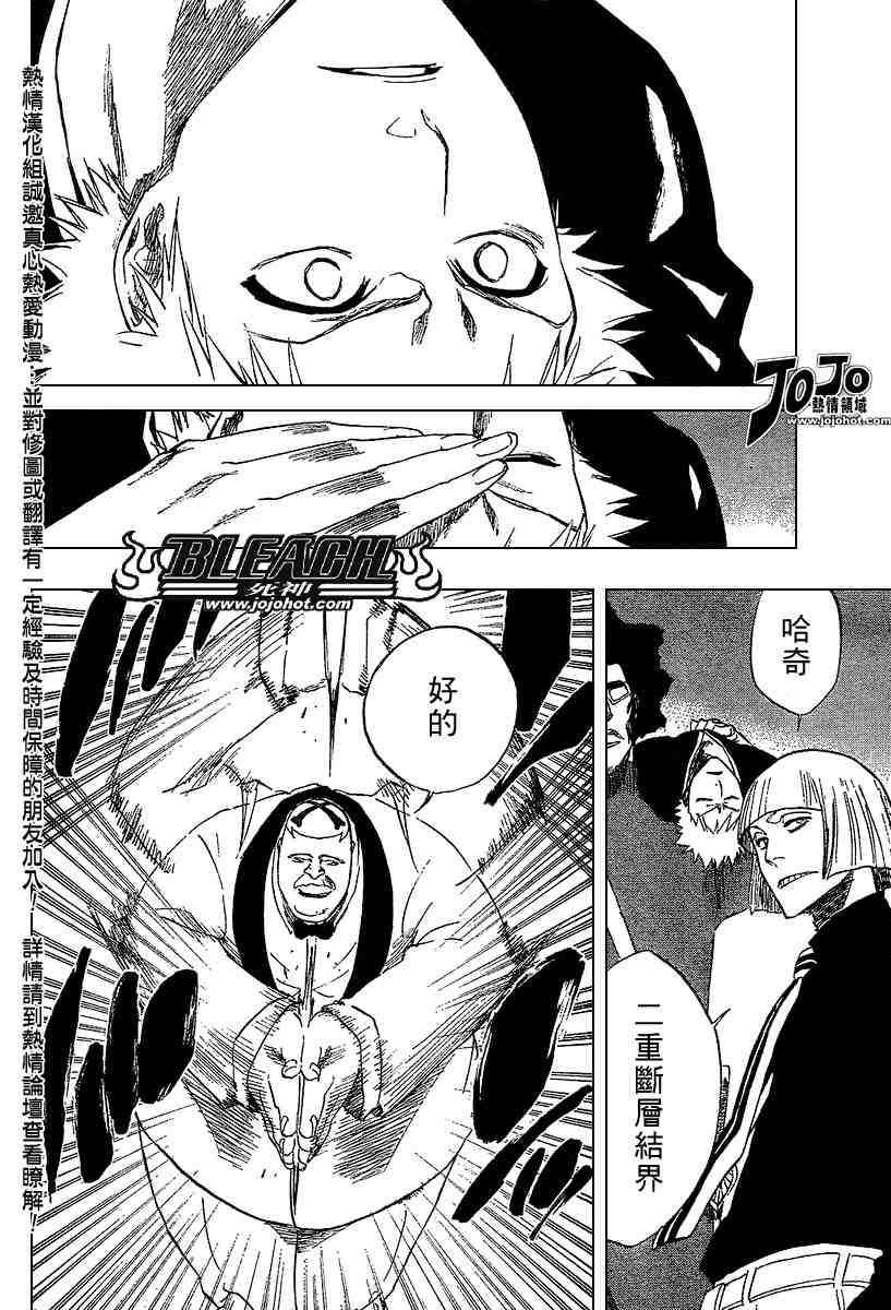 死神 第201-299话 第337页