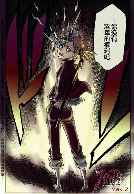 死神 第201-299话 第339页