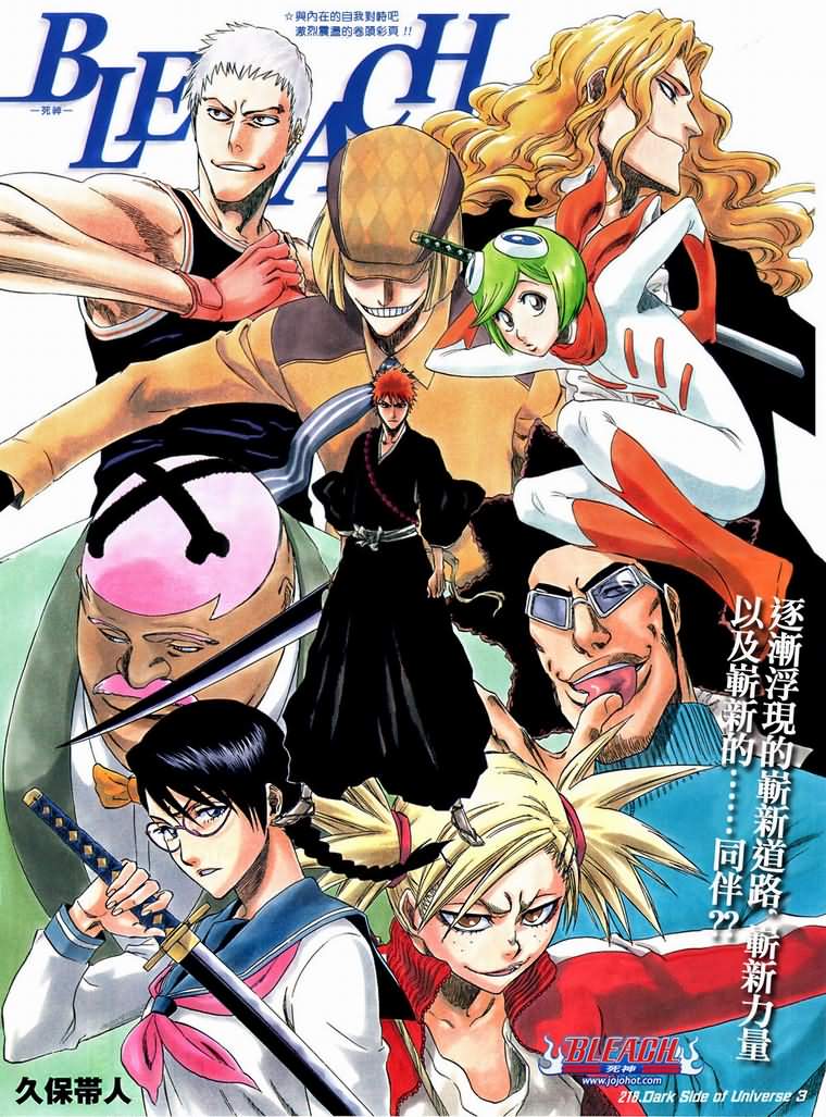 死神 第201-299话 第342页