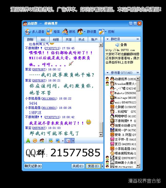 死神 第201-299话 第343页