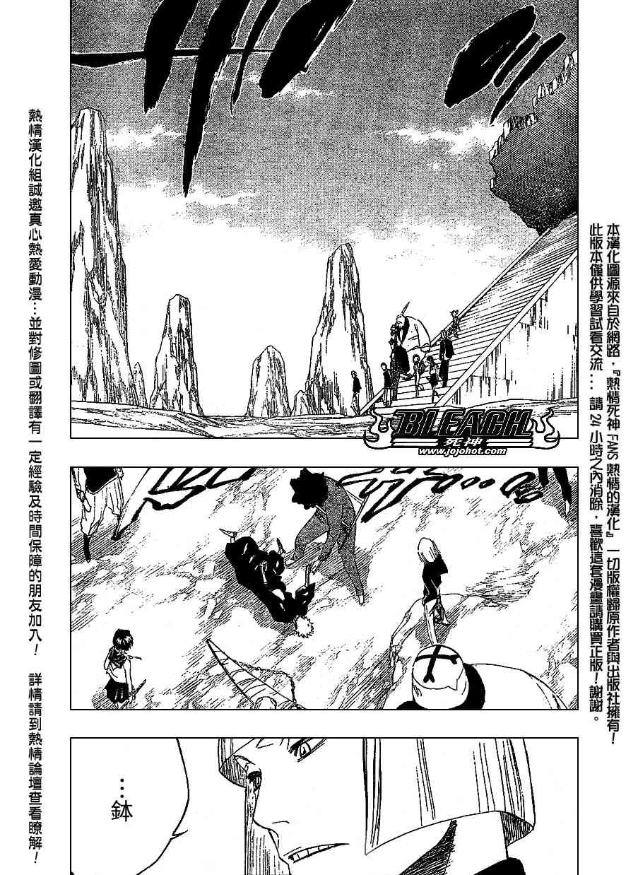 死神 第201-299话 第344页