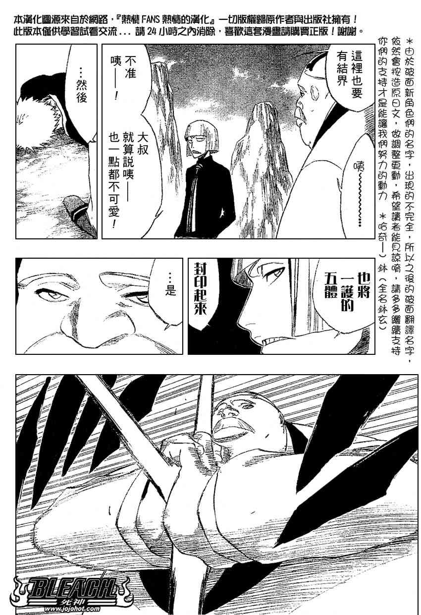 死神 第201-299话 第345页