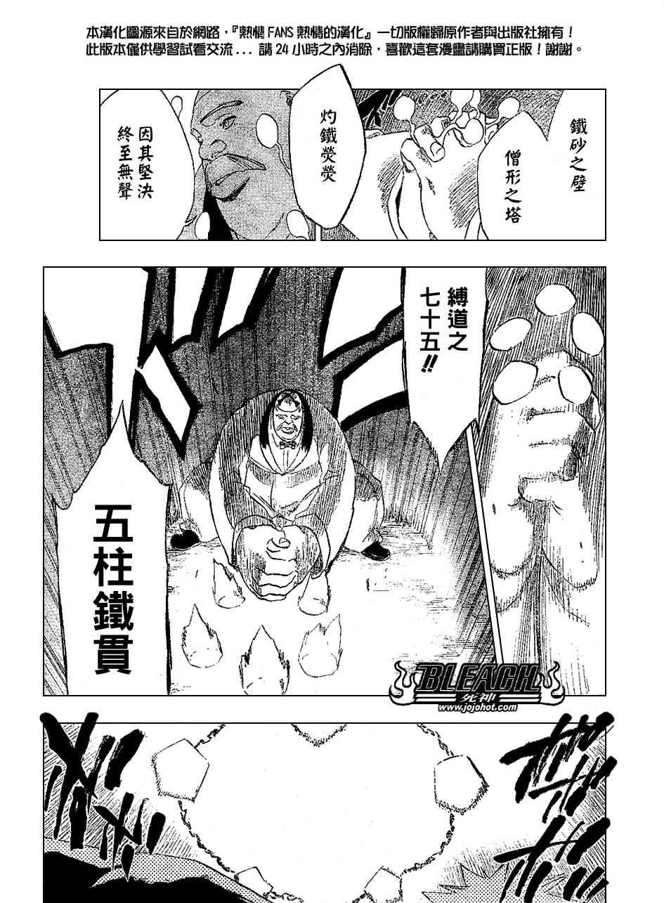 死神 第201-299话 第346页