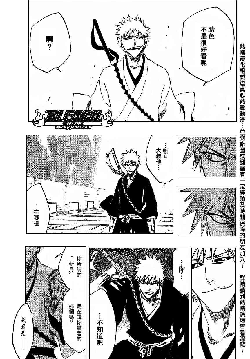 死神 第201-299话 第348页