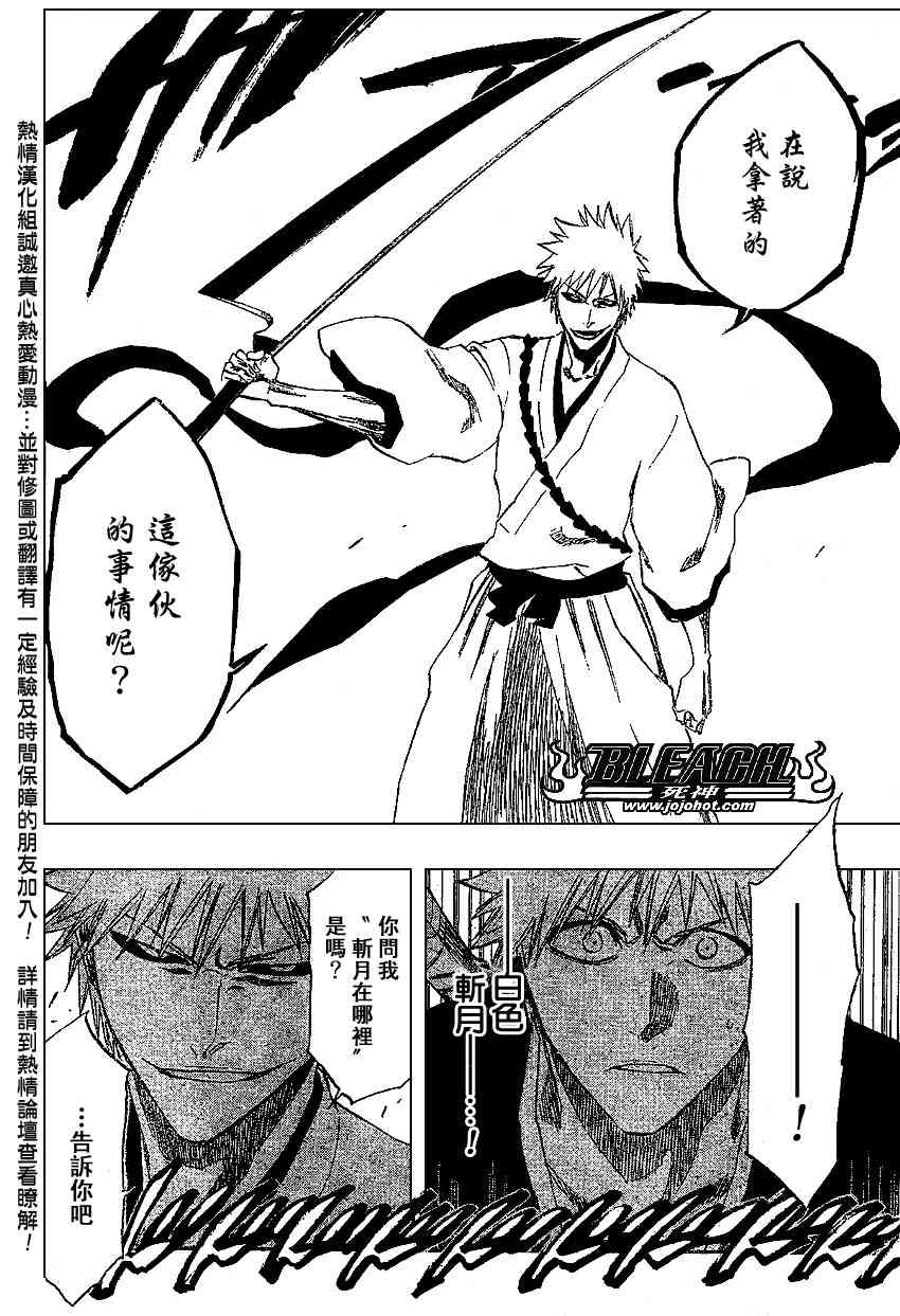 死神 第201-299话 第349页