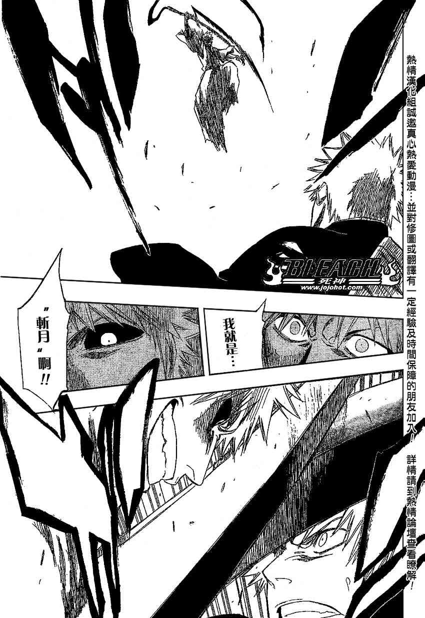 死神 第201-299话 第350页