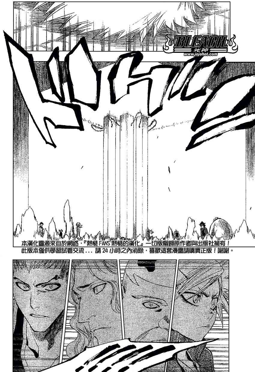 死神 第201-299话 第351页