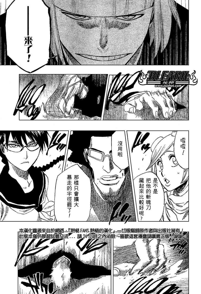 死神 第201-299话 第352页