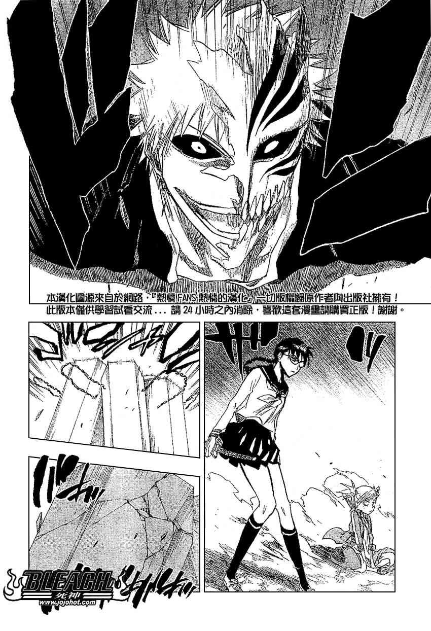 死神 第201-299话 第353页