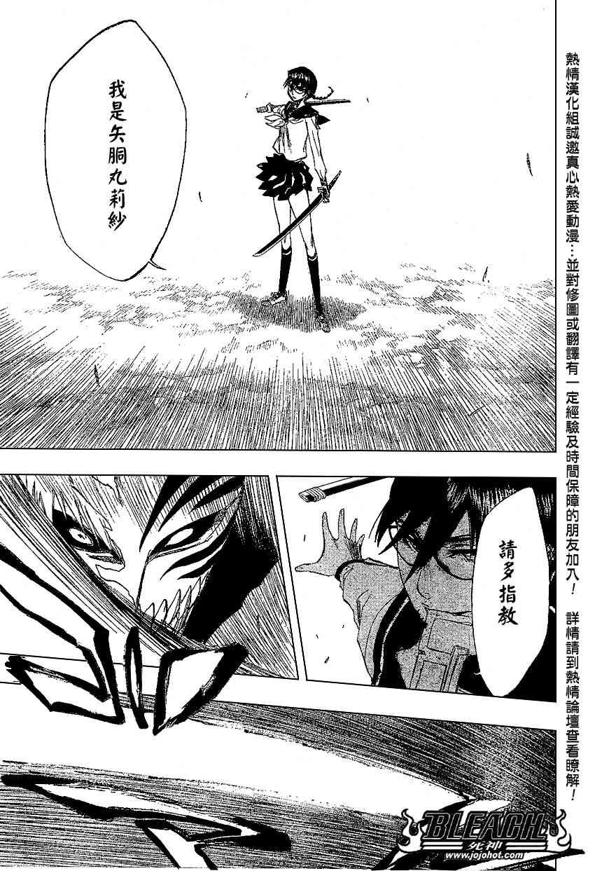 死神 第201-299话 第356页