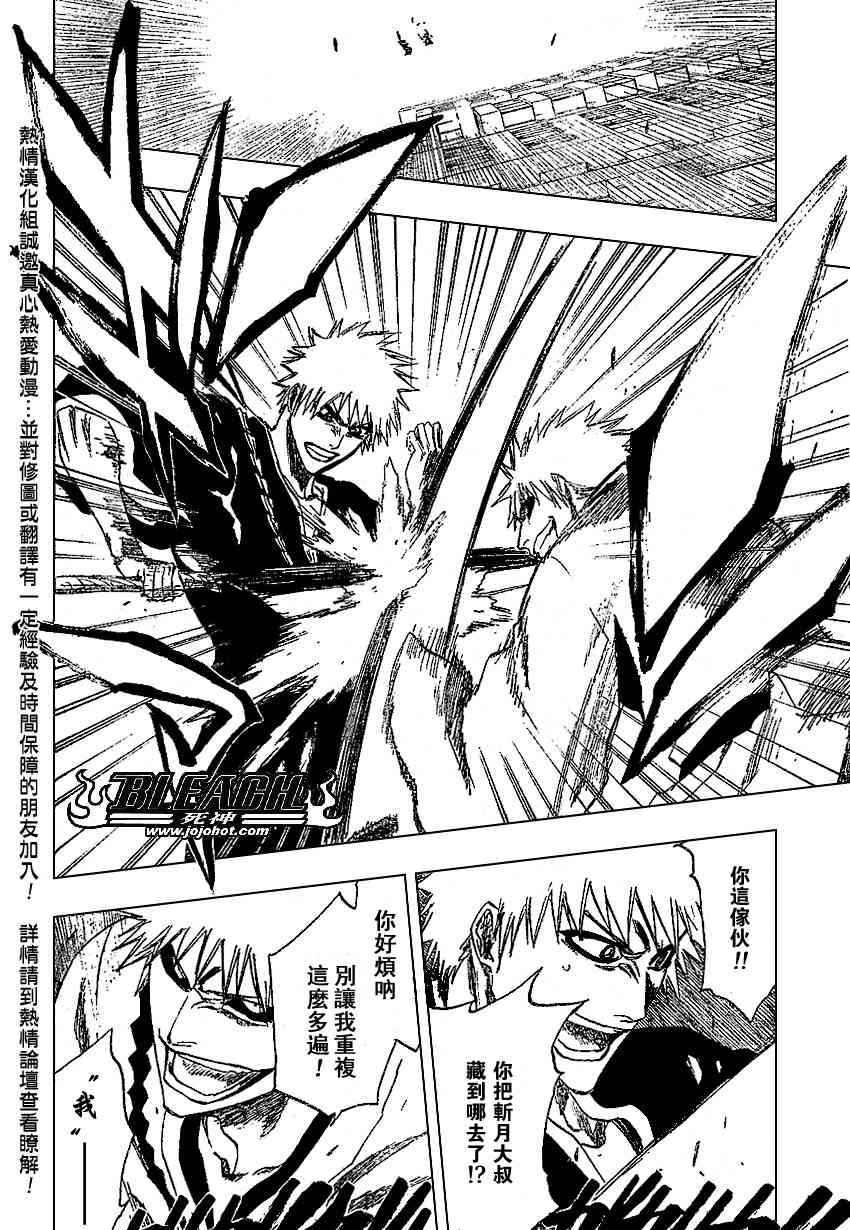 死神 第201-299话 第357页