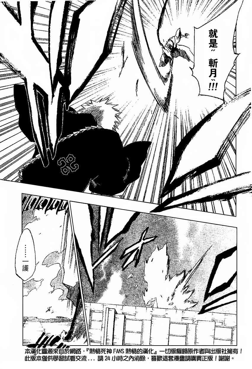 死神 第201-299话 第358页