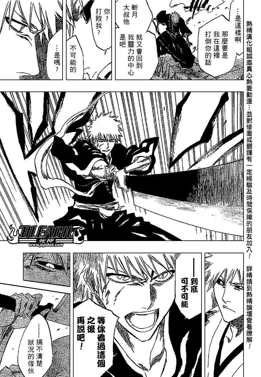 死神 第201-299话 第360页