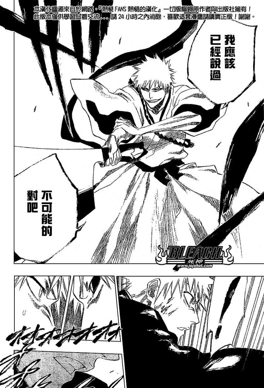 死神 第201-299话 第361页