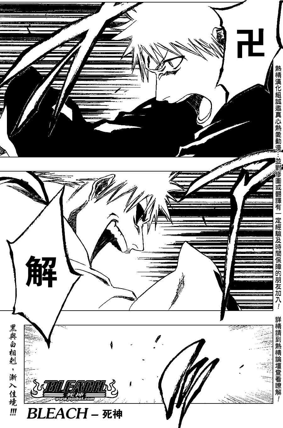 死神 第201-299话 第363页