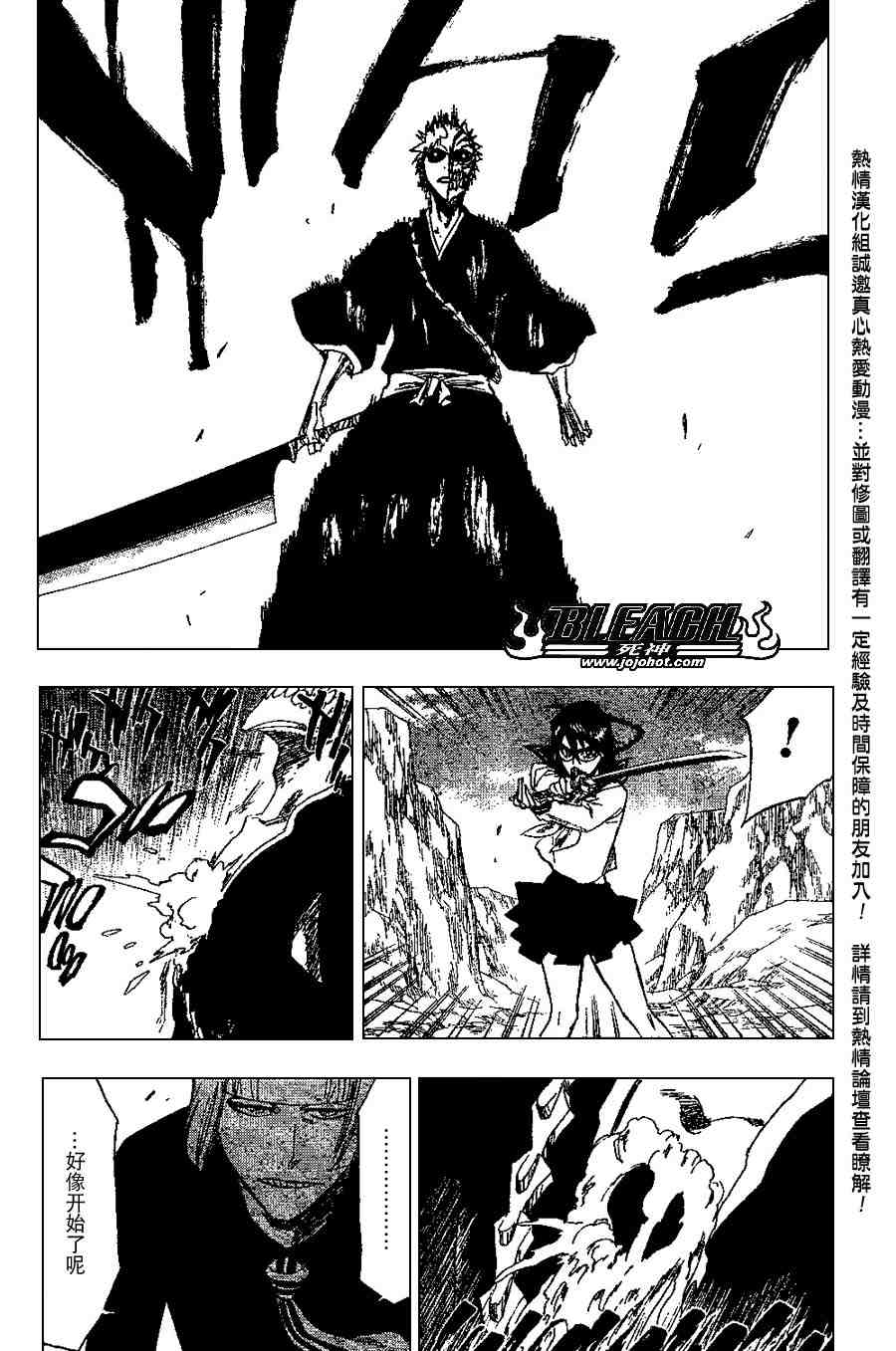 死神 第201-299话 第364页