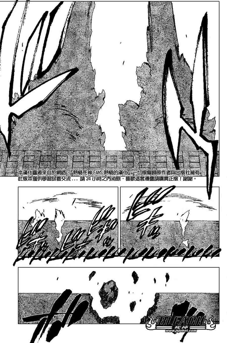 死神 第201-299话 第365页