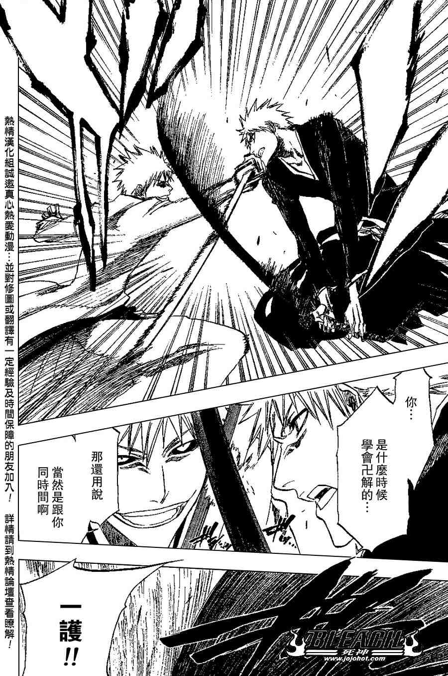 死神 第201-299话 第366页