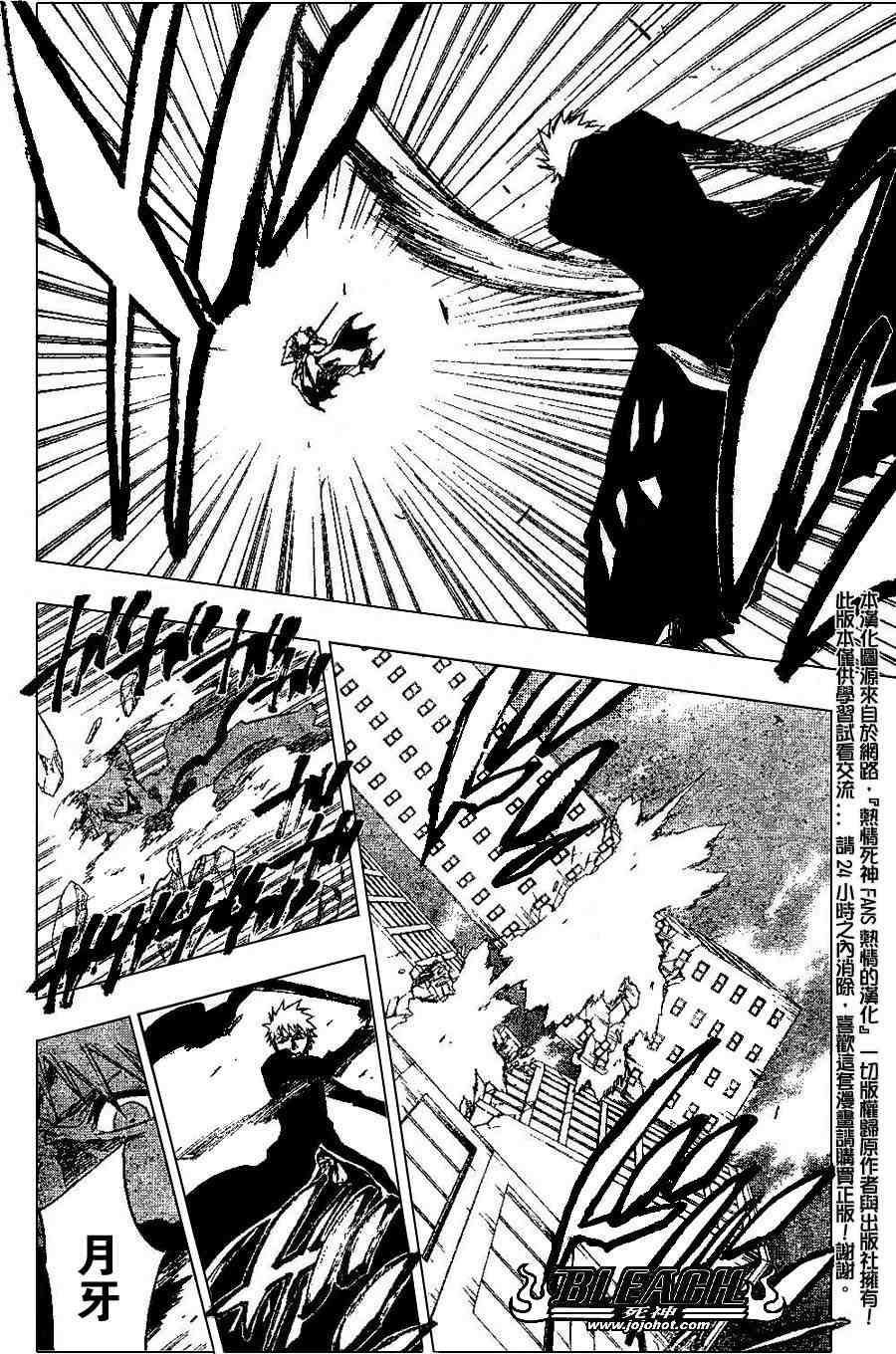 死神 第201-299话 第368页