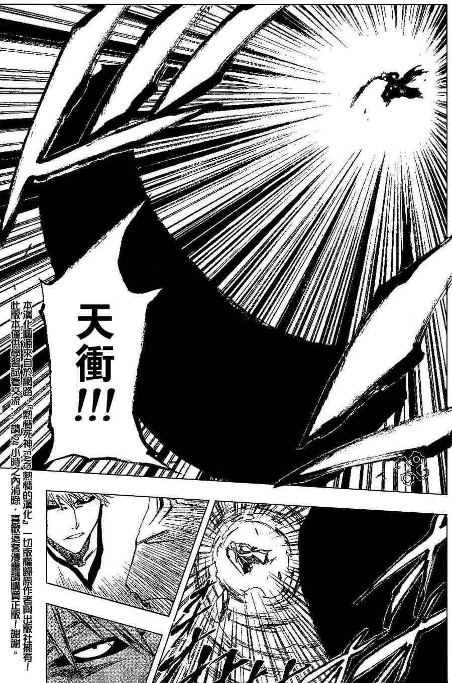 死神 第201-299话 第369页