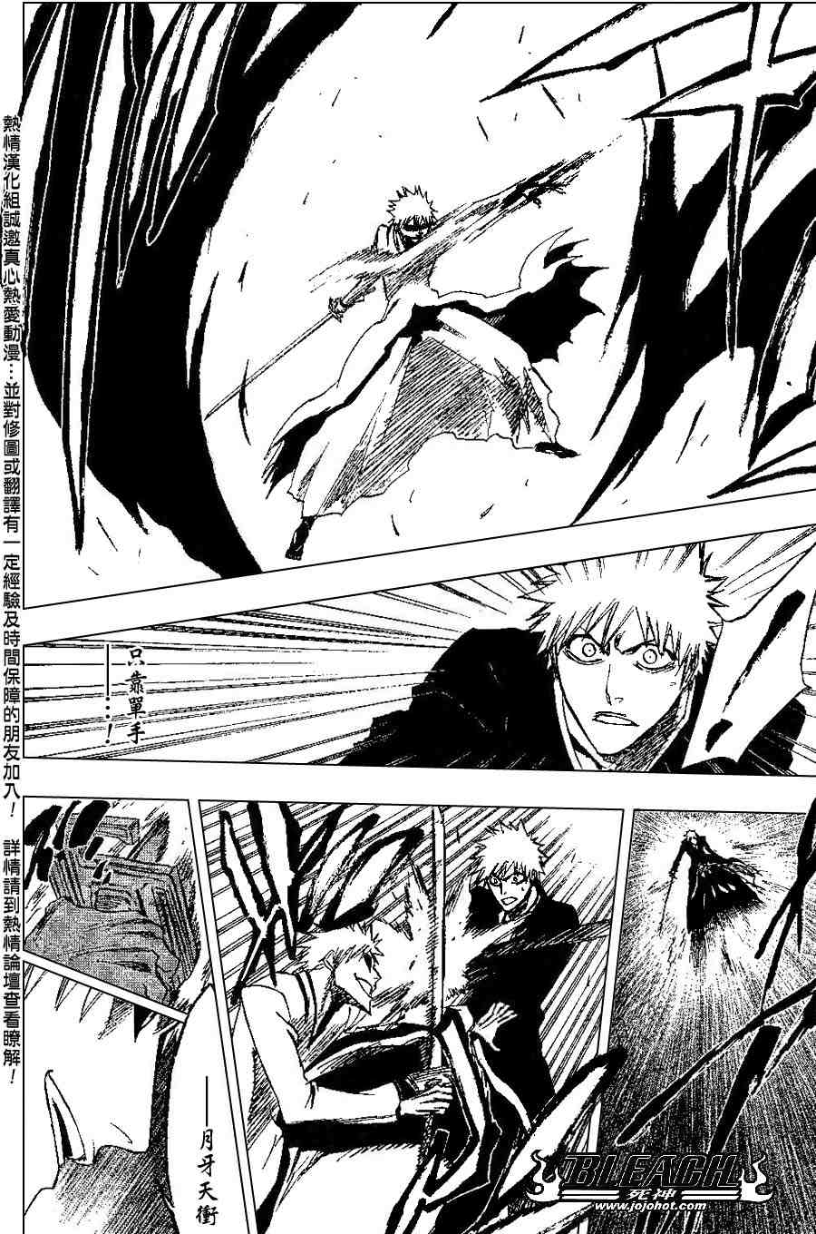 死神 第201-299话 第370页