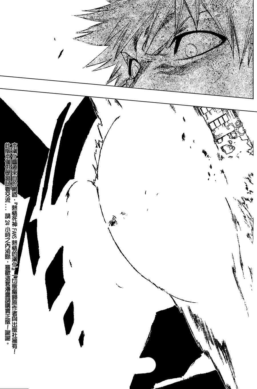 死神 第201-299话 第371页