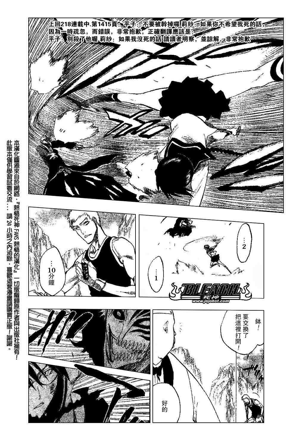 死神 第201-299话 第372页