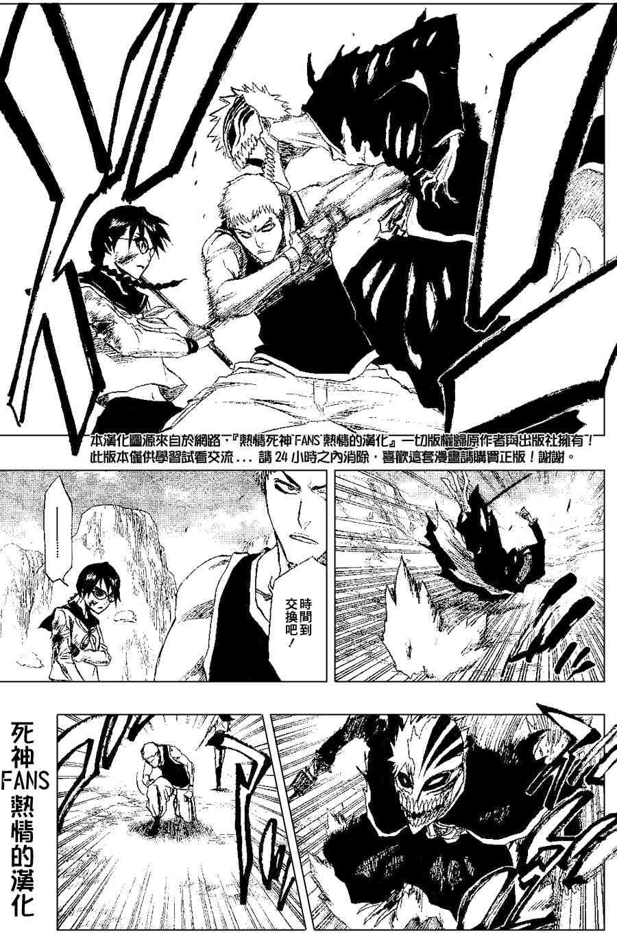 死神 第201-299话 第373页