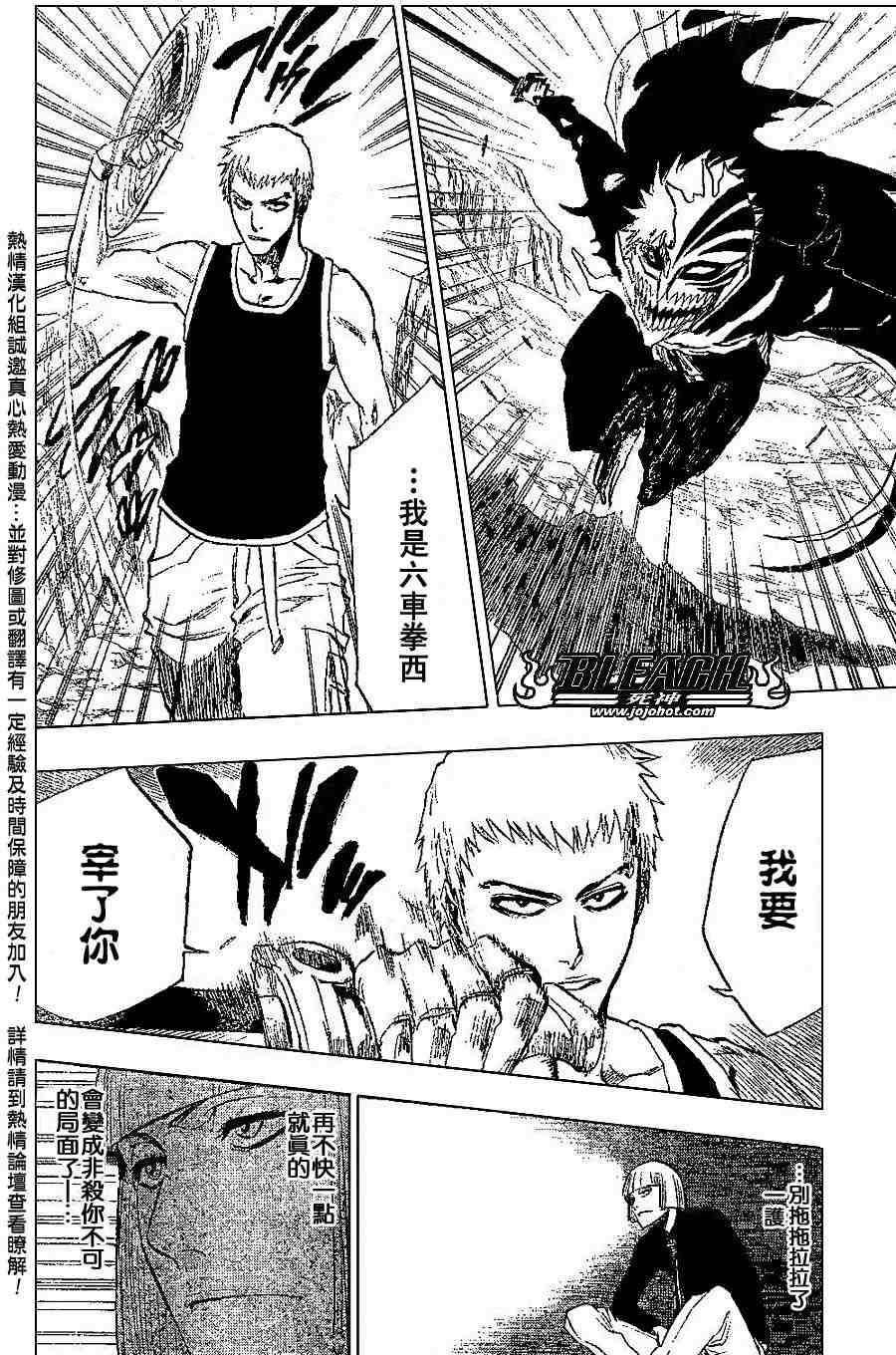 死神 第201-299话 第374页