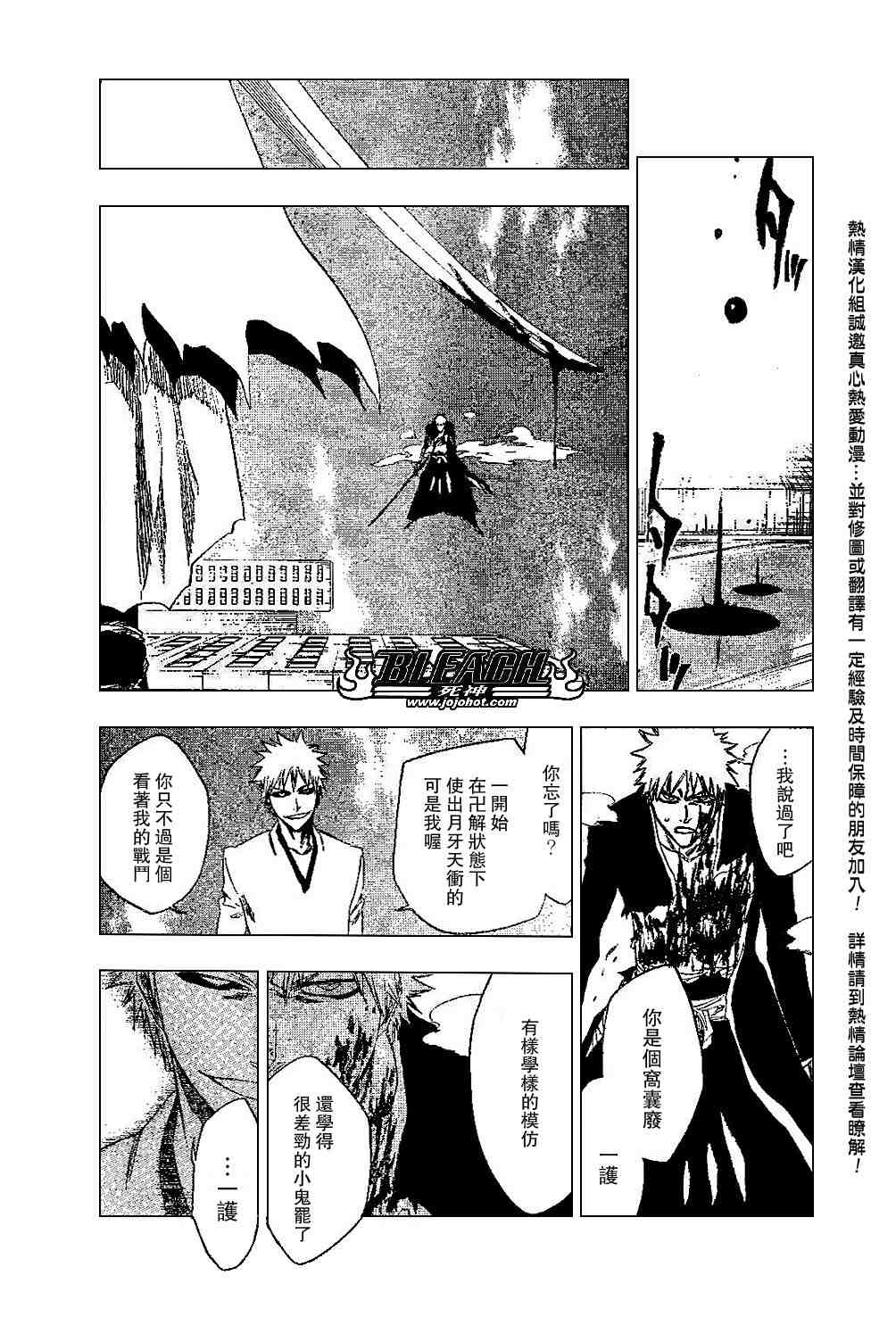 死神 第201-299话 第375页