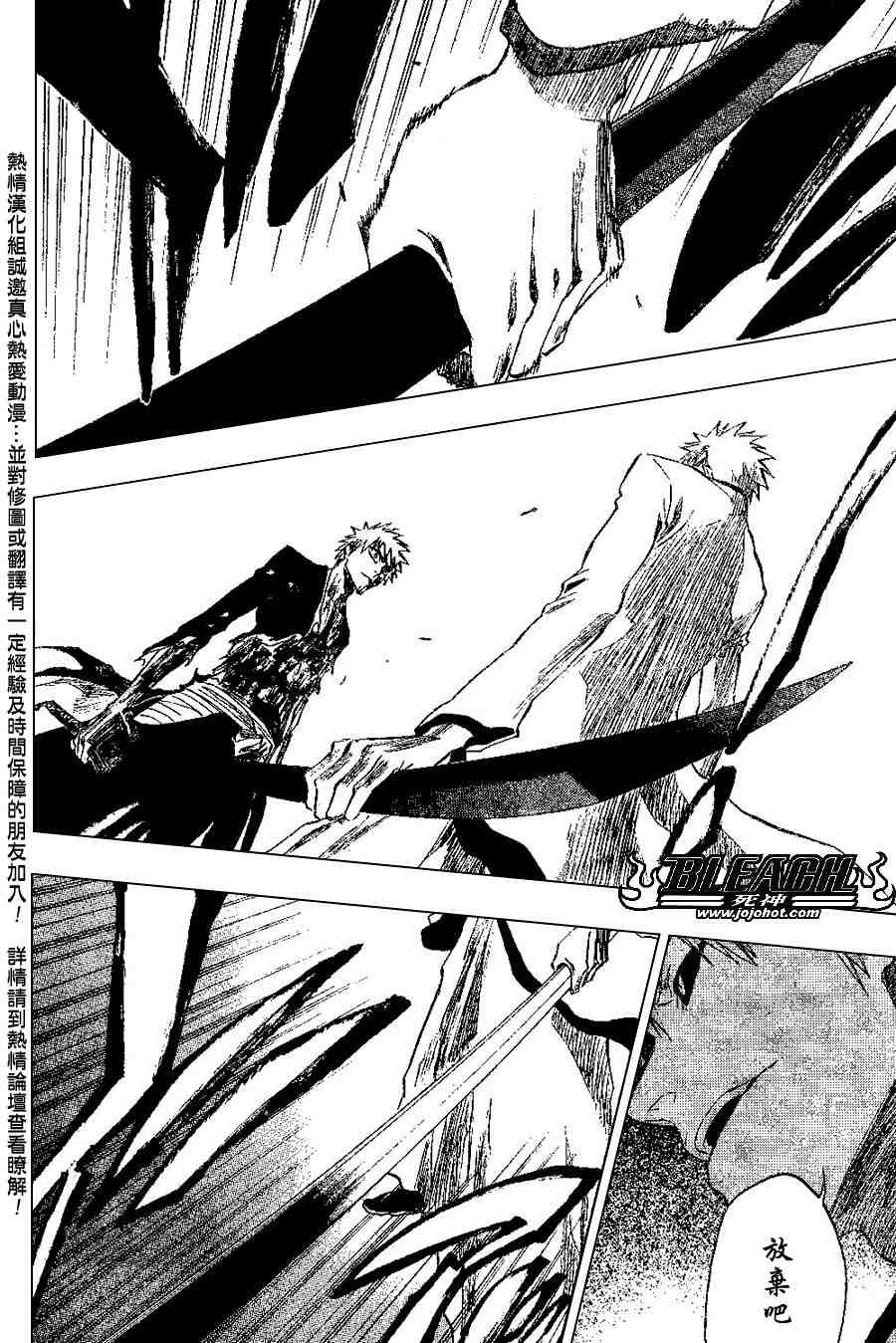 死神 第201-299话 第376页