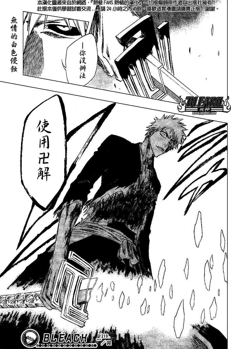 死神 第201-299话 第377页