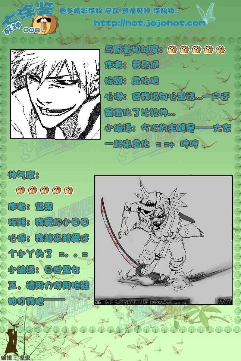 死神 第201-299话 第378页