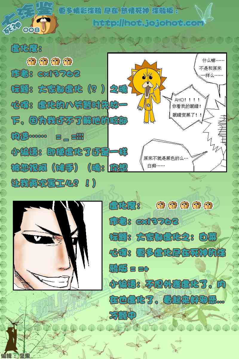 死神 第201-299话 第380页