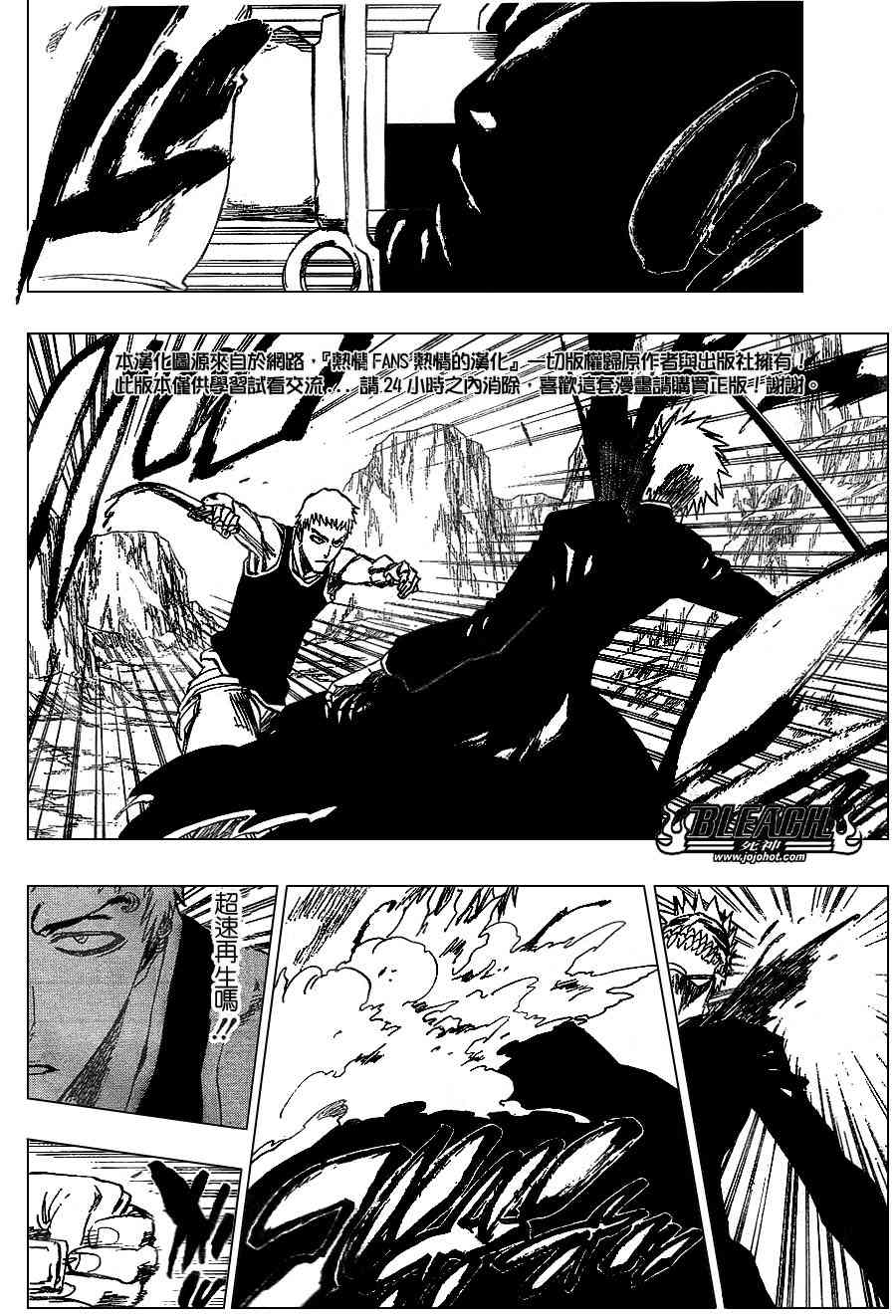 死神 第201-299话 第386页