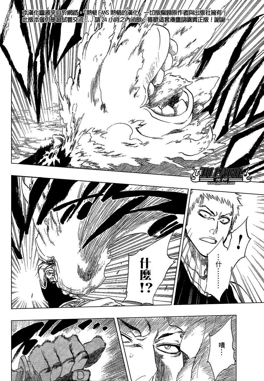 死神 第201-299话 第388页