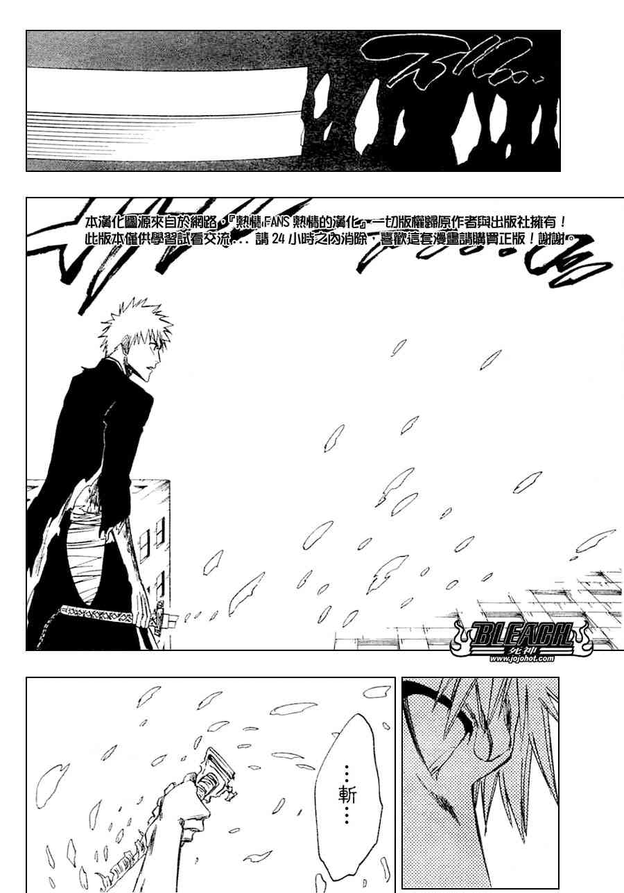 死神 第201-299话 第392页