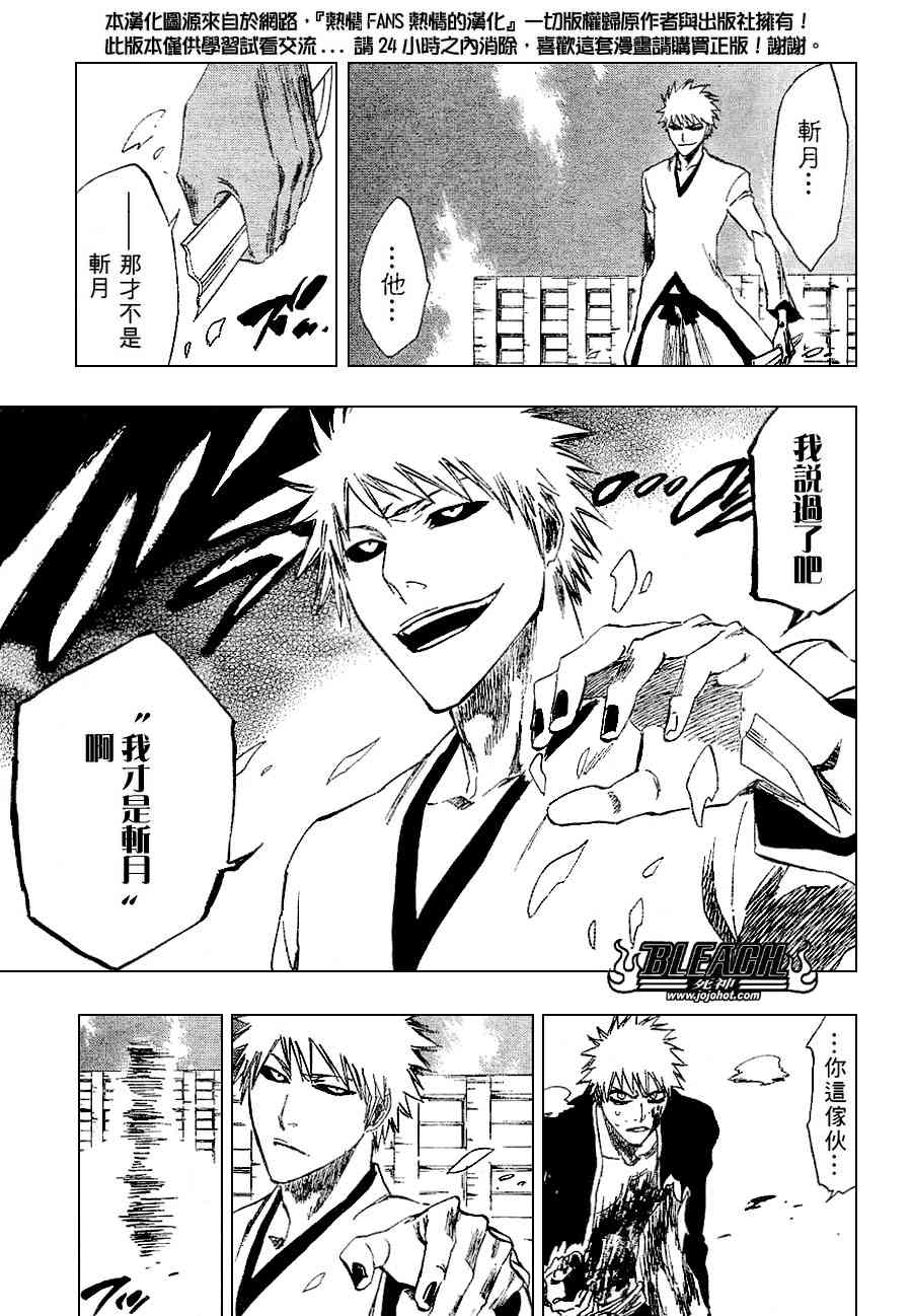 死神 第201-299话 第393页