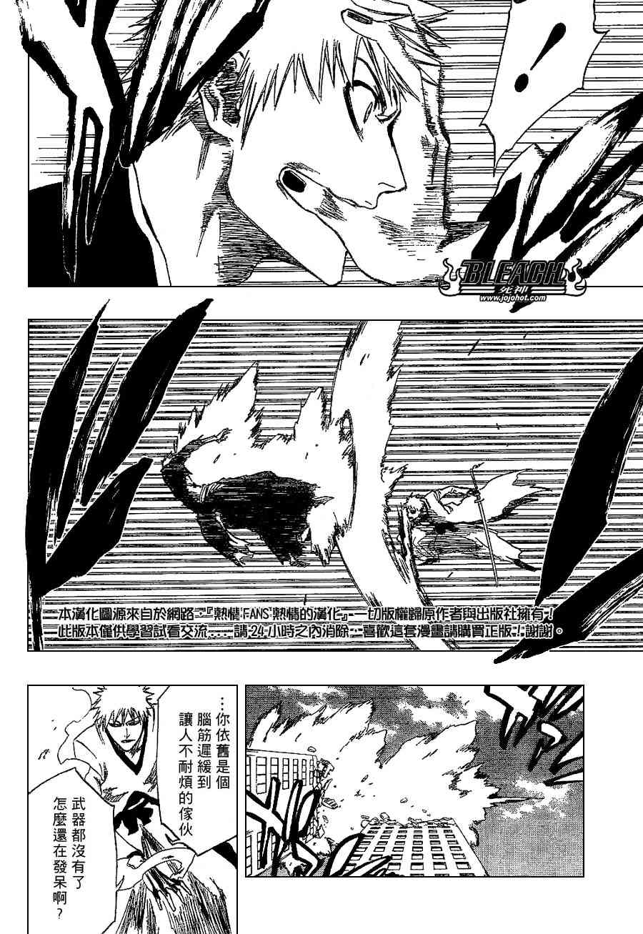 死神 第201-299话 第394页