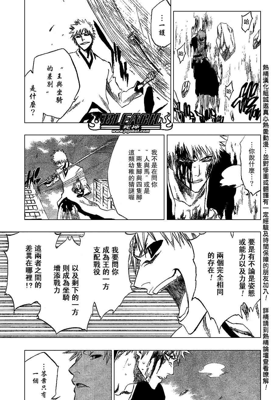 死神 第201-299话 第395页