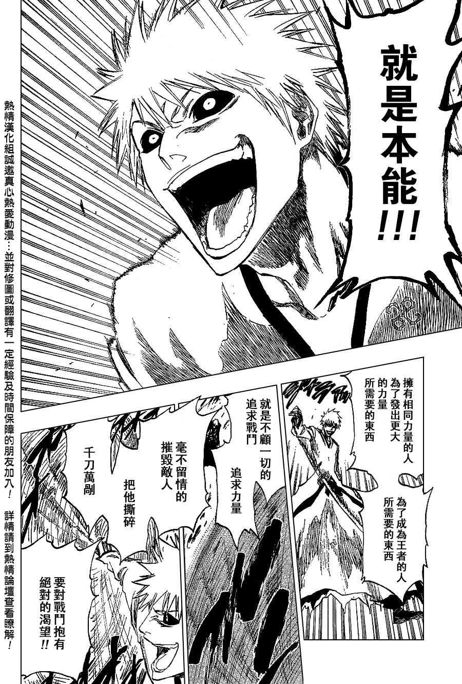 死神 第201-299话 第396页