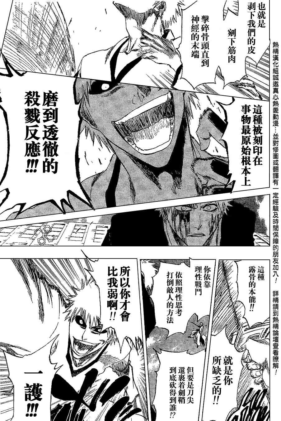 死神 第201-299话 第397页