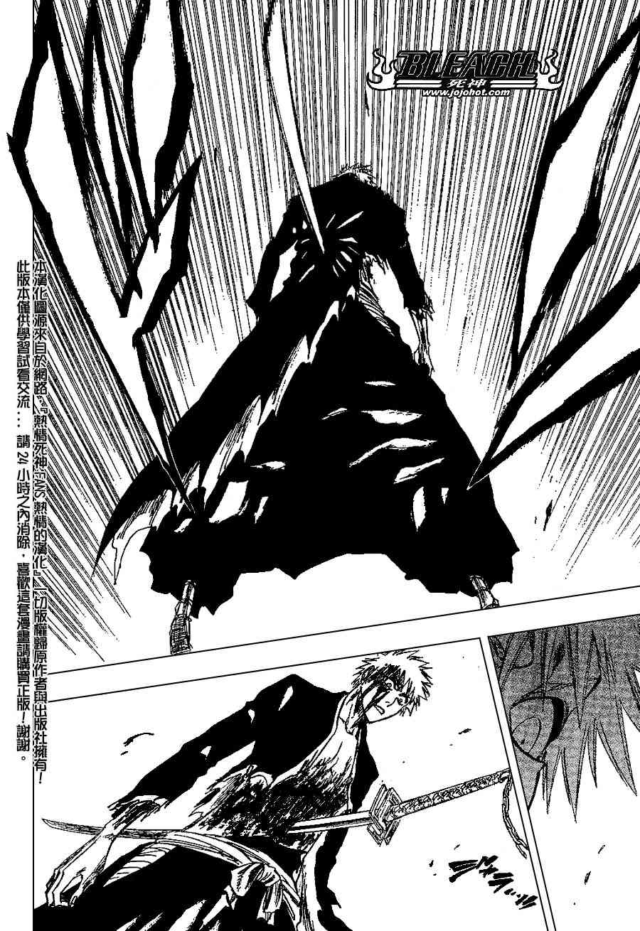 死神 第201-299话 第398页