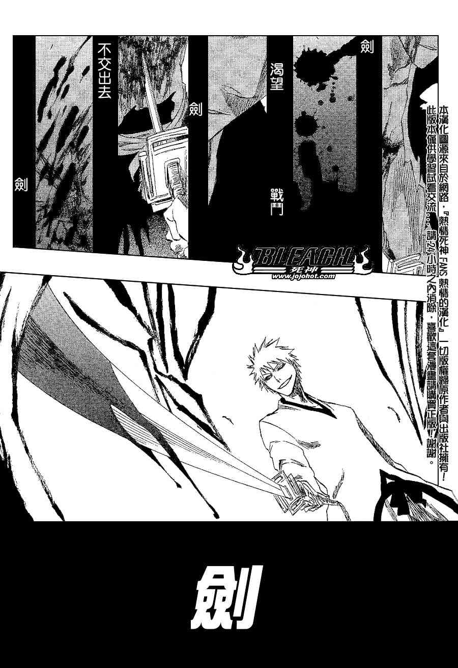 死神 第201-299话 第401页