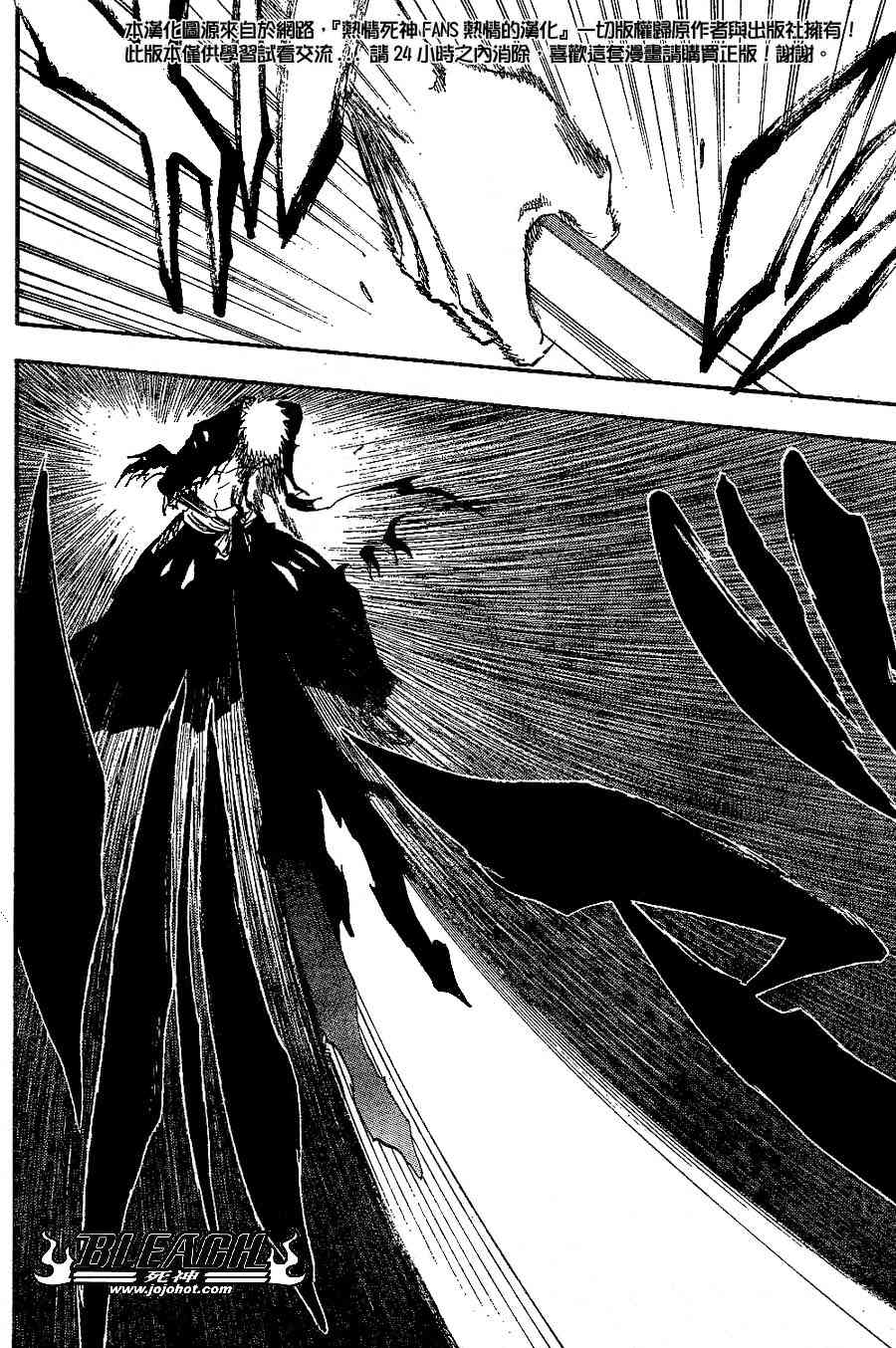 死神 第201-299话 第402页