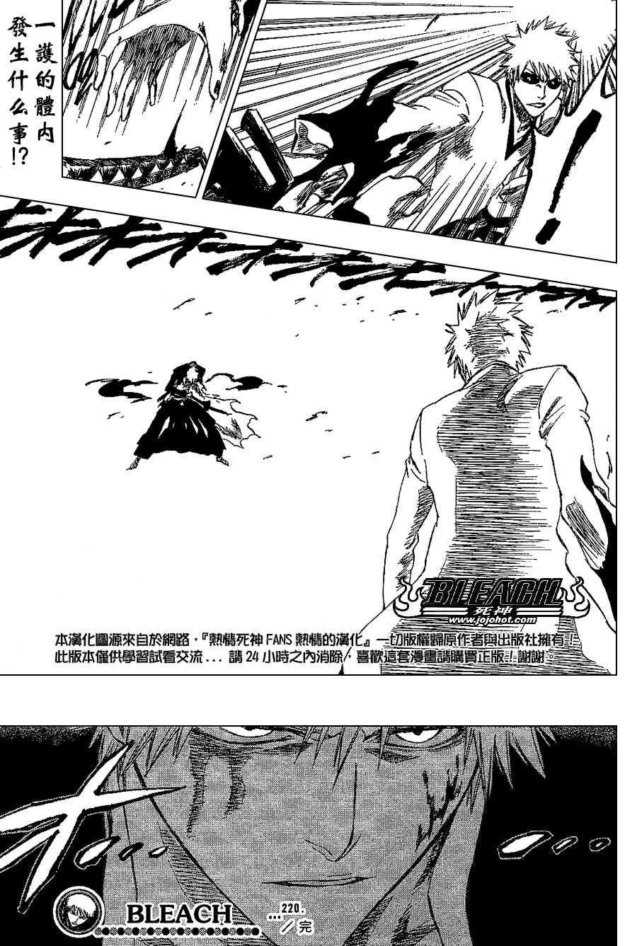 死神 第201-299话 第403页